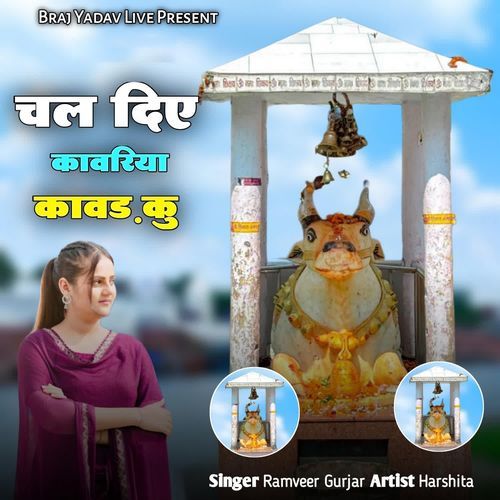 Chal Diye Kanwadiya Kanwad Kun