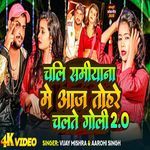 Chali Samiyana Me Goli 2.0