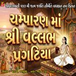 Champaran Ma Shri Vallbh Pragtiya