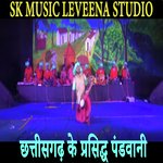 Chatisgad Ke Prasidh Padvani
