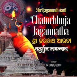 Chaturbhuja Jagannatha - Shri Jagannath Aarti-MScMCSNiY2Q