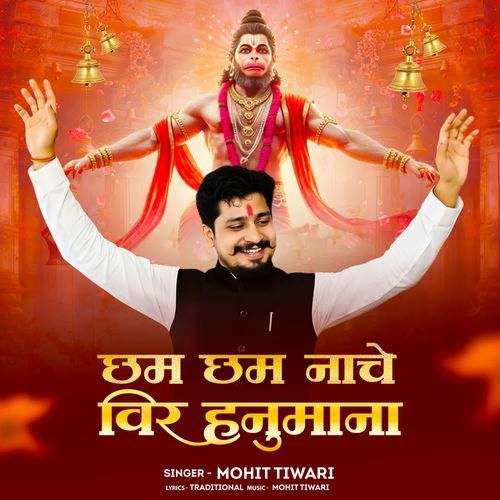 Chham Chham Nache Dekho Veer Hanumana