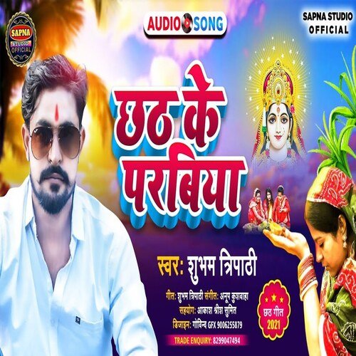 Chhath Ke Parabiya