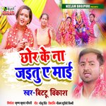Chhor Ke Na Jaitu A Mai (Bhojpuri)