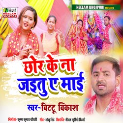 Chhor Ke Na Jaitu A Mai (Bhojpuri)
