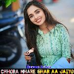Chhora Mhare Ghar Aa Jaiyo