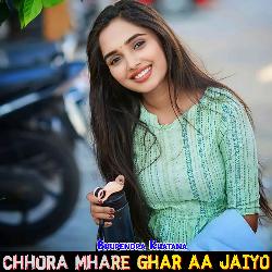 Chhora Mhare Ghar Aa Jaiyo