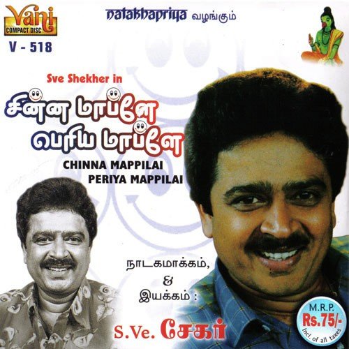 Chinna Mappilai Periya Mappilai Part - 01