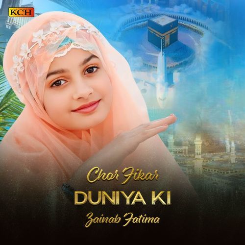 Chor Fikar Duniya Ki