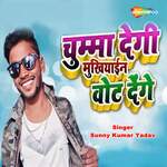 Chumma Degi Mukhiyaeen Vote Denge