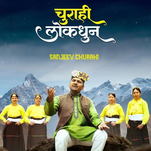 Churahi Lokdhun