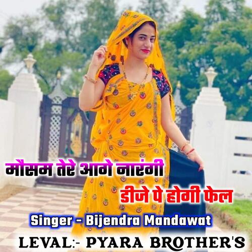 DAUSA ME COLLEGE