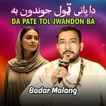 Da Pate Tol Jwandon Ba