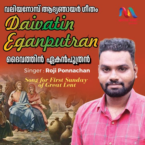 Daivatin Eganputran - Single