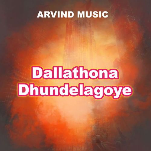 Dallathona Dhundelagoye
