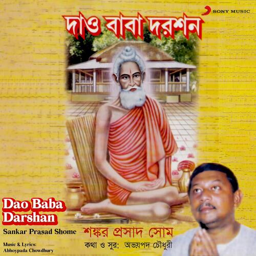 Dao Baba Darshan