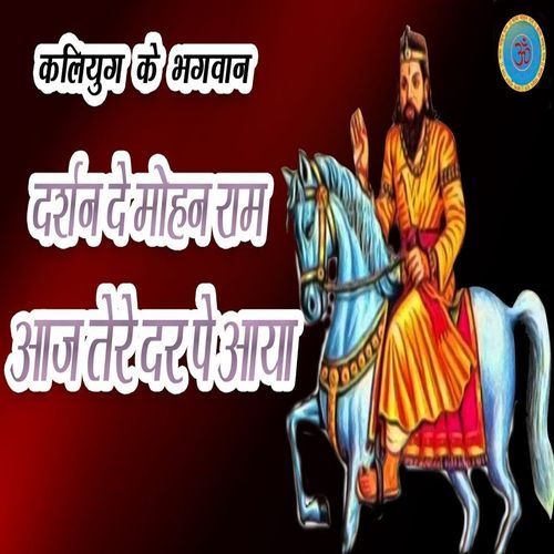 Darshan De Mohanram Aaj Tere Darpe Aaya (Original)
