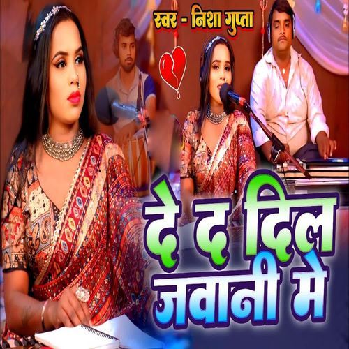 De D Dil Jawani Me
