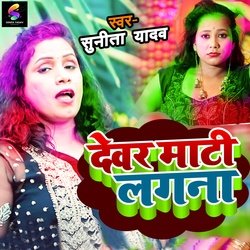 Devar Maati Lagna-BBhZSStdbXo