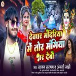 Devghar Mandiriya Me Tor Magiya Bhar Debo