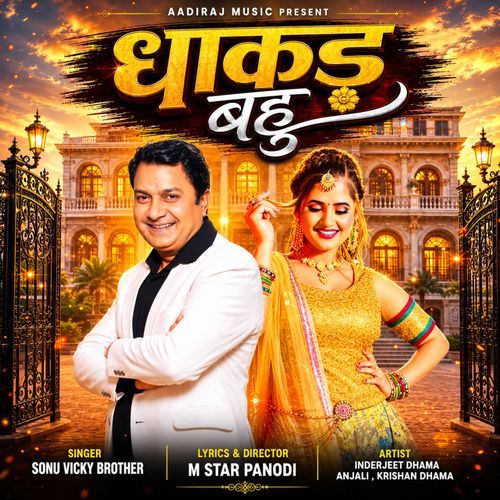 Dhakad Bahu