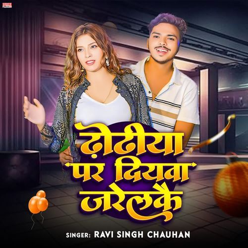 Dhodhiya Par Diyawa Jarailkau