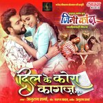 Dil Ke Kora Kagaz (From "Jimi Kanda")