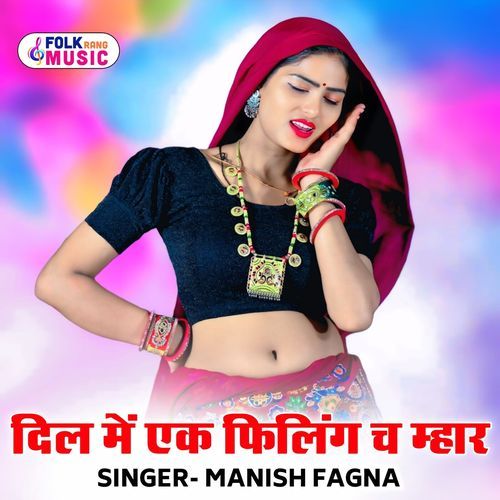 Dil Me Ak Filling Ch Mhar