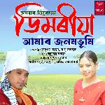 Dimoria Amar Janambhumi