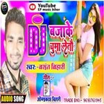 DJ bajaake chuma letau