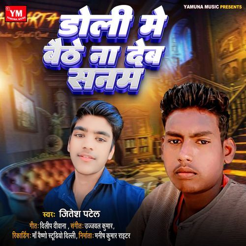 Doli Me Na Baithe Deb Sanam