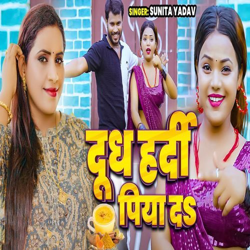 Doodh Hardi Piya Da