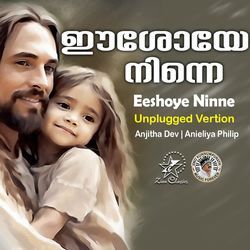 Eeshoye Ninne - Unplugged Version