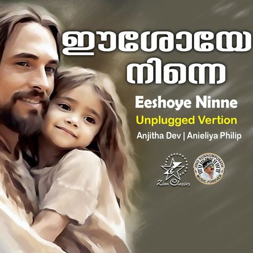 Eeshoye Ninne - Unplugged Version