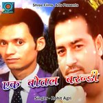 Ek Botal Brandi (Pahadi)