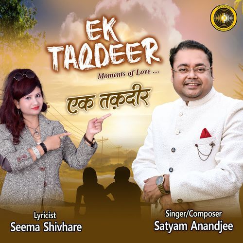 Ek Taqdeer