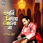 Ekhoni Biday Bolo Na