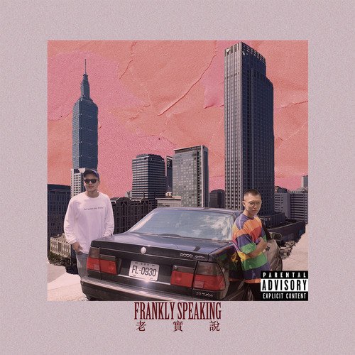 美尻健康 (feat. Lio94) cover art