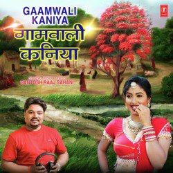 Gaamwali Kaniya-IholAx4BQls