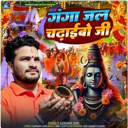 Ganga Jal Chadhaibo Ji