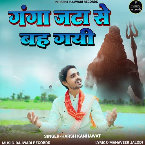 Ganga Jata Se Bah Gayi