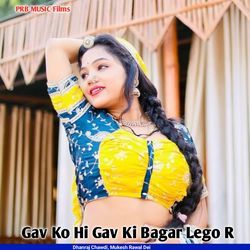 Gav Ko Hi Gav Ki Bagar Lego R-AScaejhUVEU