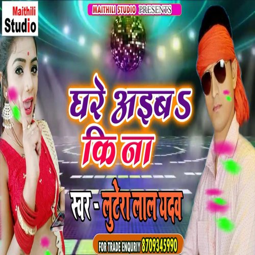 Ghare aaib ki Na (Bhojpuri Song)