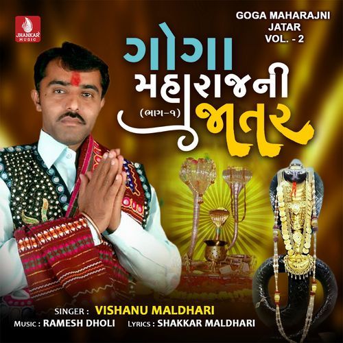 Goga Maharajni Jatar, Vol. 2