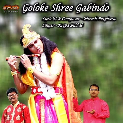 Goloke Gabindo Hari