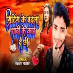 Greeting Ke Badala Sadi Ke Kard Dae Chhi