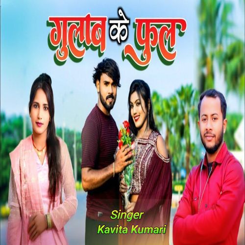 Gulab Ke Phool