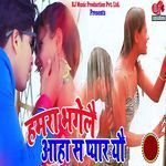 Hamar Bhagelai Aaha Sa Pyar Yau