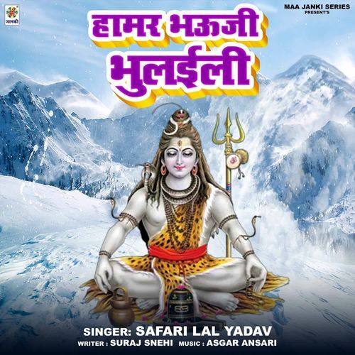 Hamar Bhauji Bhulaili