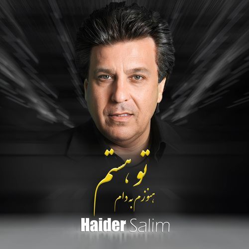 Hanozam Ba Dam To Hastam